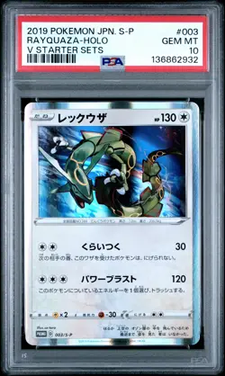 2019 POKEMON JPN S PROMO V STARTER SETS #003 RAYQUAZA-HOLO PSA 10 - Image 1