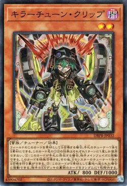 Yugioh DBPR-JP032 Killer Tune Clip Super Rare Japanese NM - Image 1