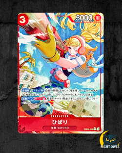 Hibari- EB03-008 R (Alt Art) Japanese - Heroines Edition - One Piece - Image 1