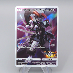 Pokemon Card Armored Mewtwo 365/SM-P 2019 Promo EX Japanese q665 - Image 1