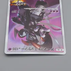 Pokemon Card Armored Mewtwo 365/SM-P 2019 Promo EX Japanese q665 - Image 3