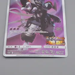 Pokemon Card Armored Mewtwo 365/SM-P 2019 Promo EX Japanese q665 - Image 4
