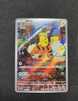 Detective Pikachu - 098/SV-P 098/SV-P Sv-P Promotional Cards Holo (Japanese) - Image 1