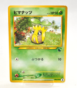Pokemon card Sunkern No.191 Old Back Chikorita Half Deck #2 Japanese Excellent - Image 1