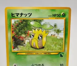 Pokemon card Sunkern No.191 Old Back Chikorita Half Deck #2 Japanese Excellent - Image 2