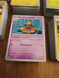 1000 x Japanese Pokemon Card Bulk Bundle! Pack Fresh! Cards from many sets! - Image 2