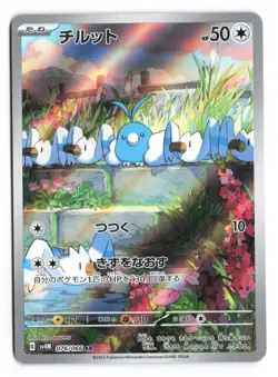 Swablu Art Rare SV4M: Future Flash 076/066 Japanese Pokemon TCG NM - Image 1