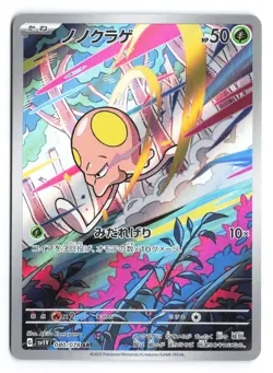 Toedscool Art Rare SV1V: Violet ex 080/078 Japanese Pokemon TCG NM - Image 1