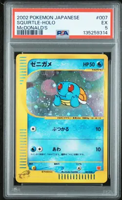 2002 POKEMON JPN MCDONALD'S #007 SQUIRTLE-HOLO PSA 5 - Image 1