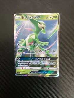Japanese Virizion GX 006/060 SM7a Thunderclap Spark RR Holo Pokemon 2018 NM - Image 1