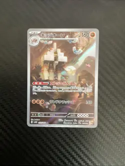 Pokemon TCG Garganacl 073/066 Sv4k: Ancient Roar Holo Japanese US Seller NM - Image 1