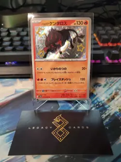 (Japanese) Paldean Tauros 212/190 S - sv4a Shiny Treasure ex - Pokemon TCG (NM) - Image 1
