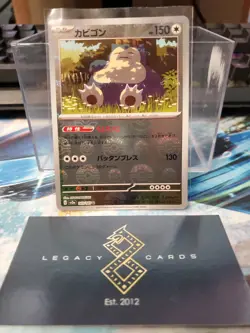 (Japanese) Snorlax 143/165 U - sv2a 151 Pokeball Holo - Pokemon TCG (NM) - Image 1