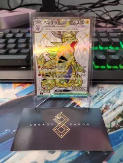 (JP) Tyranitar ex 122/108 SR - sv3 Ruler of the Black Flame - Pokemon TCG (NM) - Image 1
