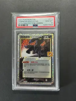 2021 POKEMON CHINESE 25TH ANNIVERSARY CLASSIC COLLECTION| PSA 10 - Image 1