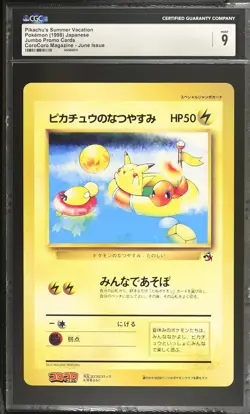 Pokemon Corocoro Comics Pikachu's Summer Vacation JUMBO OVERSIZED CGC 9 *012 - Image 1