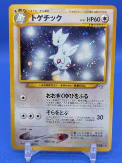 Togetic NO. 176 Holo Rare Neo Genesis Pokemon Japanese NM - Image 1