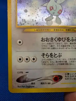 Togetic NO. 176 Holo Rare Neo Genesis Pokemon Japanese NM - Image 5