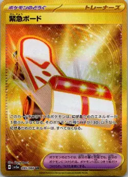Pokemon TCG Emergency Board Ultra Rare Crimson Haze 095/066 UR NM - Image 1