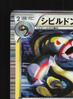 Eelektross 032/069 Dark Rush MP 1st ED Japanese Pokemon Card TCG - Image 4