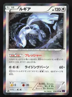 Lugia 058/078 Psychic King LP 1st ED Japanese Pokemon Card TCG - Image 1