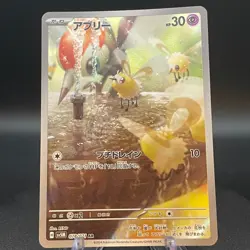 Cutiefly AR 078/071 SV5M Cyber Judge - Pokemon Card Japanese Scarlet & Violet - Image 1