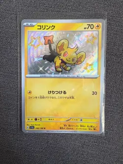 Shiny Shinx S 240/190 SV4a Shiny Treasure ex Pokemon Card Japanese NM-Mint TCG - Image 1
