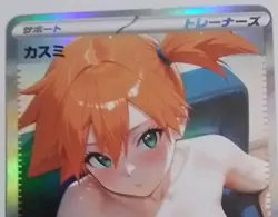 Bundle For j e_eja_vxtu (Misty- Kasumi Pokemon Card Set) - Image 1