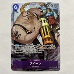 Queen (Parallel) OP01-097 R ROMANCE DAWN - ONE PIECE Card Game Japanese - Image 1