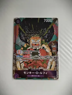 Monkey.D.Luffy (BANDAI Card Games Fest 25-26) OP07-073 (Japanese) - Image 1