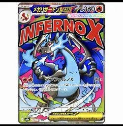 Mega DREAM EX MA Complete Set of 10 223-232/193 M2a Pokemon Card Japanese 2025 - Image 2