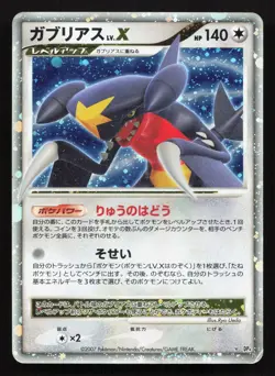 Garchomp LV.X DPBP#504 Moonlit Pursuit HP Unlimited Japanese Pokemon Card TCG - Image 1