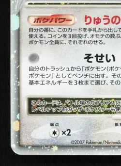 Garchomp LV.X DPBP#504 Moonlit Pursuit HP Unlimited Japanese Pokemon Card TCG - Image 4