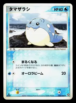 Spheal 020/108 World Champions Pack NM 1st ED Japanese Pokemon Card TCG - Image 1