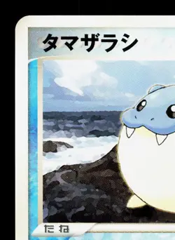 Spheal 020/108 World Champions Pack NM 1st ED Japanese Pokemon Card TCG - Image 2