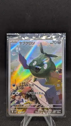 Trubbish AR 138/086 White Flare sv11W Pokemon Card Japanese Scarlet & Violet NM - Image 1
