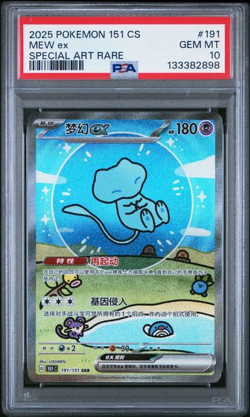 PSA 10 2025 POKEMON 151 CS #191 MEW ex GEM MT SPECIAL ART RARE - Image 1