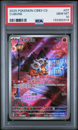 PSA 10 2025 POKEMON SIMPLIFIED CHINESE CBB3C-GEM PACK VOL 3 #07 CUBONE - Image 1
