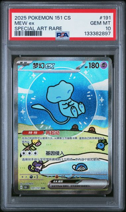 PSA 10 2025 POKEMON 151 CS #191 MEW ex GEM MT SPECIAL ART RARE - Image 1