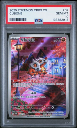 PSA 10 2025 POKEMON SIMPLIFIED CHINESE CBB3C-GEM PACK VOL 3 #07 CUBONE - Image 1
