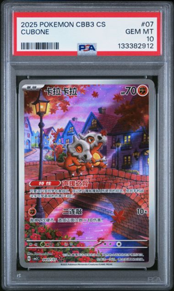 PSA 10 2025 POKEMON SIMPLIFIED CHINESE CBB3C-GEM PACK VOL 3 #07 CUBONE - Image 1