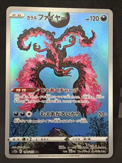 Galarian Moltres AR 190/172 S12a VSTAR Universe 2022 Japanese Pokemon TCG - Image 1