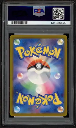 2025 POKEMON JPN SV-P PROMO ILLUSTRATION CONTEST 2024 #242 PIKACHU PSA 10 GEM - Image 2