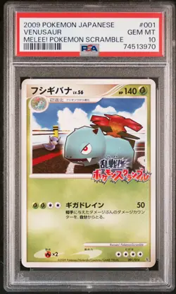 2009 Pokemon Japanese Venusaur Melee! Pokemon Scramble Promo PSA 10 - Image 1