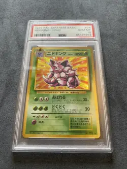 Nidoking Pokemon 1996 Holo Base Set Japanese 034 PSA 10 - Image 1