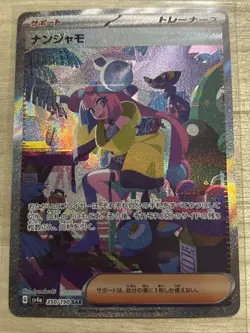 Pokemon Iono 350/190 Shiny Treasure ex SV4a Japanese SAR Full Art Holo NM - Image 1