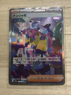 Pokemon Iono 350/190 Shiny Treasure ex SV4a Japanese SAR Full Art Holo NM - Image 4