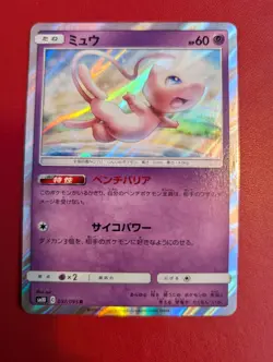 Pokemon Card Mew 37/95 Japanese Double Blaze SM10 Holo Rare Near Mint Condition - Image 1