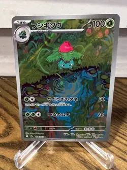 Pokemon Card Japanese Ivysaur AR 167/165 sv2a 151 Game TCG NM US SELLER - Image 1