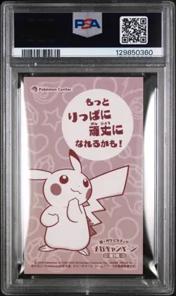 PSA 8 - Mega Sableye Poncho-Wearing Pikachu Business Card Pokemon Japanese 2015 - Image 2